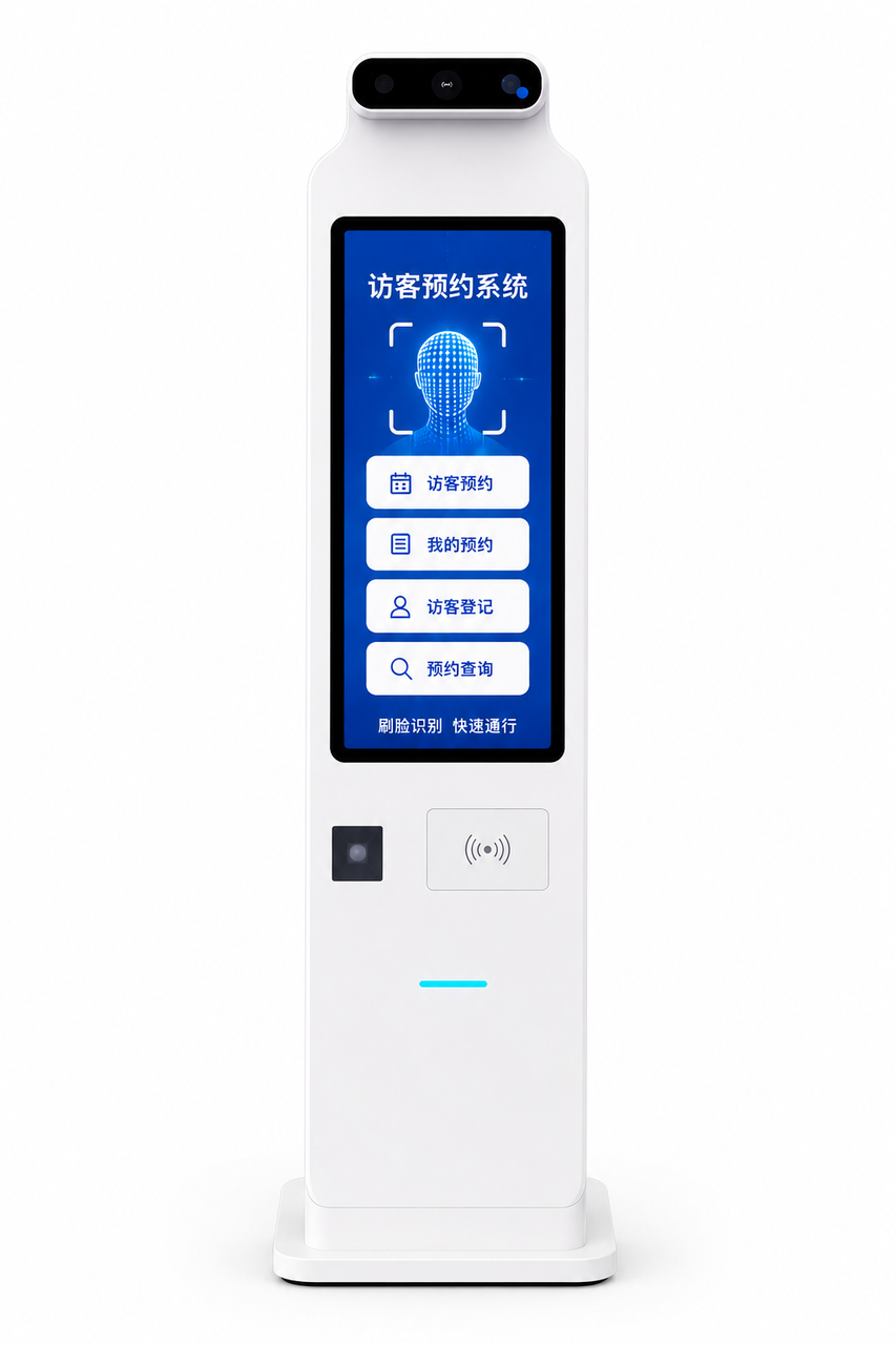 访客预约系统